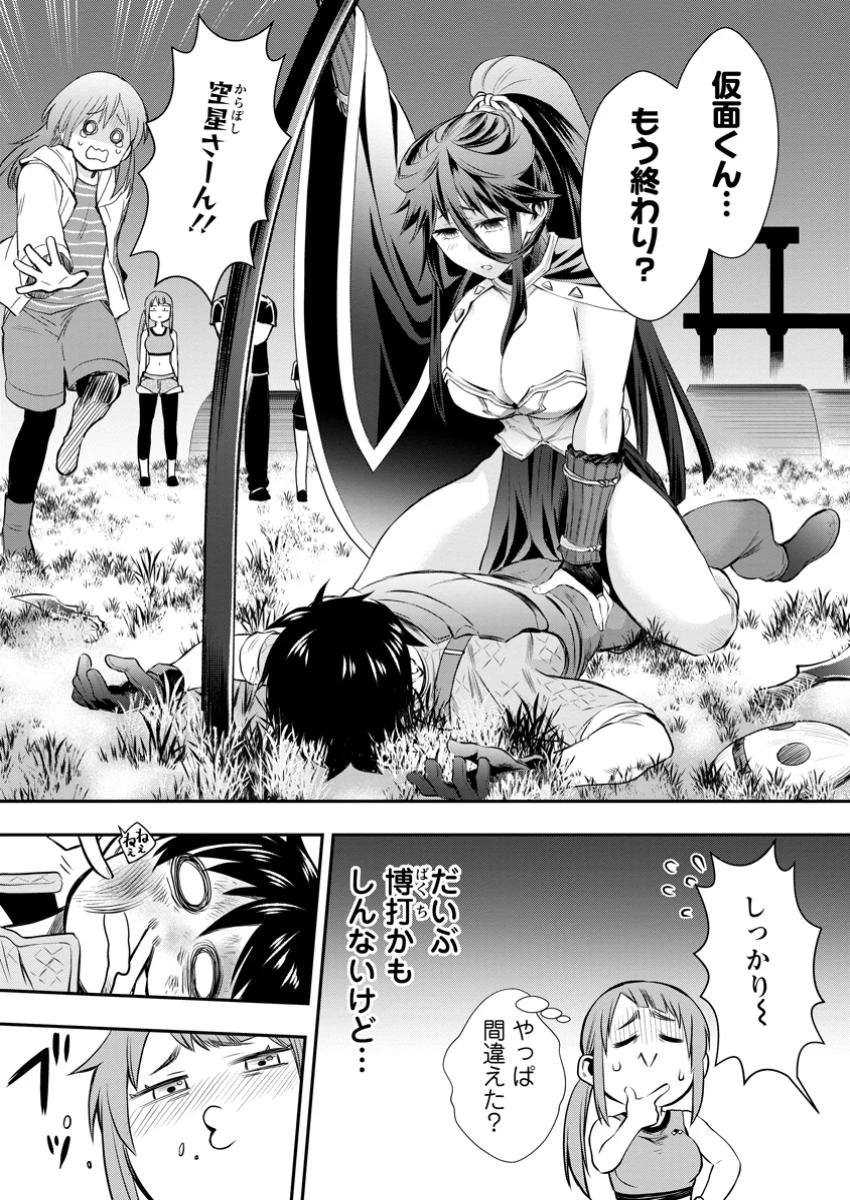 冒険家になろう！～スキルボードでダンジョン攻略～ 第49.3話 - 9