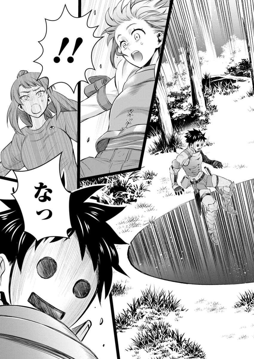 冒険家になろう！～スキルボードでダンジョン攻略～ 第50.2話 - 6