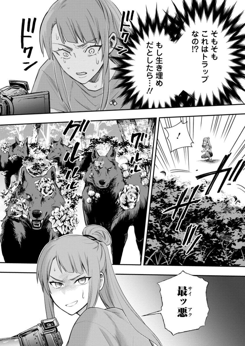 冒険家になろう！～スキルボードでダンジョン攻略～ 第50.2話 - 9