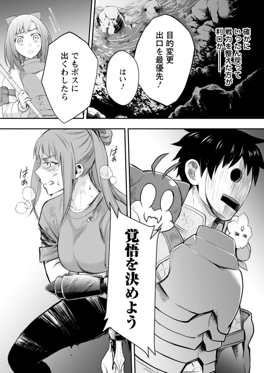 冒険家になろう！～スキルボードでダンジョン攻略～ 第50.3話 - 3