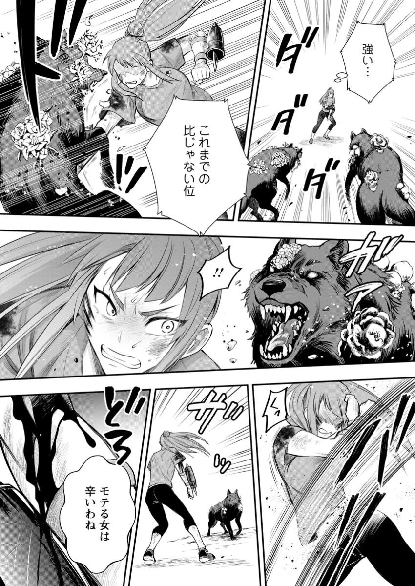 冒険家になろう！～スキルボードでダンジョン攻略～ 第50.3話 - 4