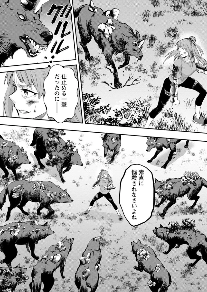 冒険家になろう！～スキルボードでダンジョン攻略～ 第50.3話 - 6