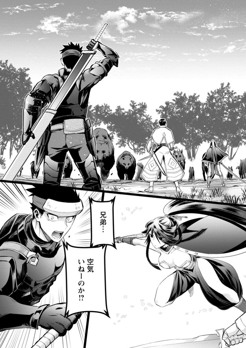 冒険家になろう！～スキルボードでダンジョン攻略～ 第50.3話 - 10