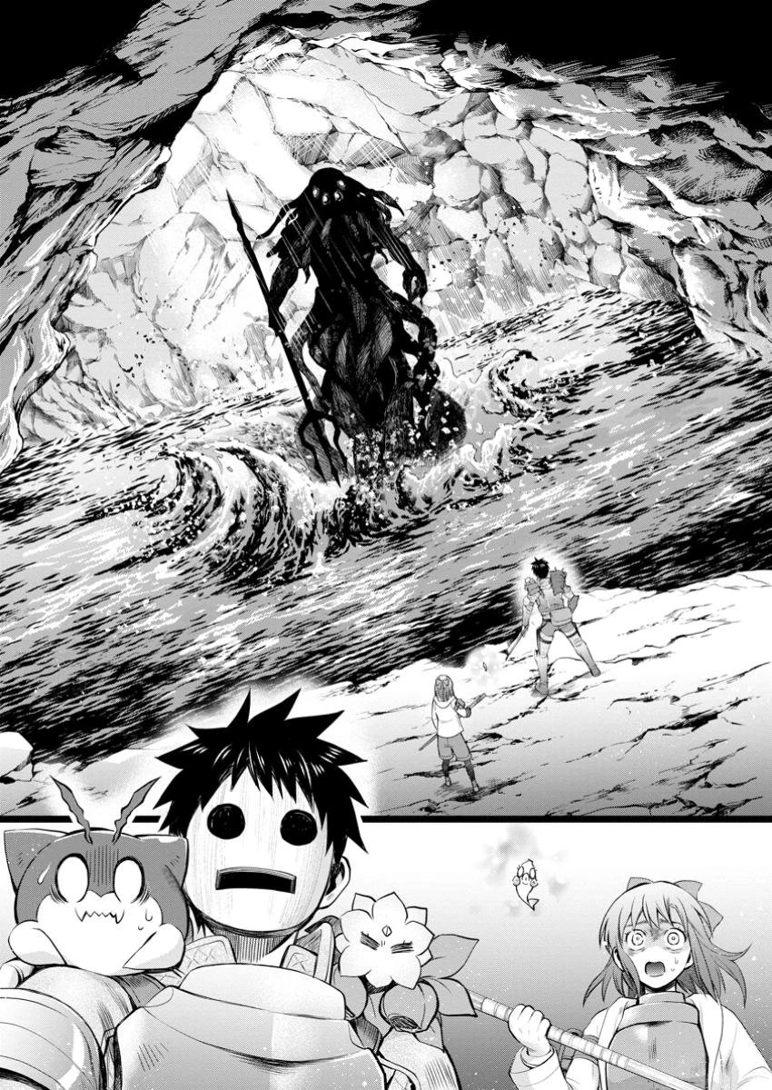 冒険家になろう！～スキルボードでダンジョン攻略～ 第50.3話 - 11