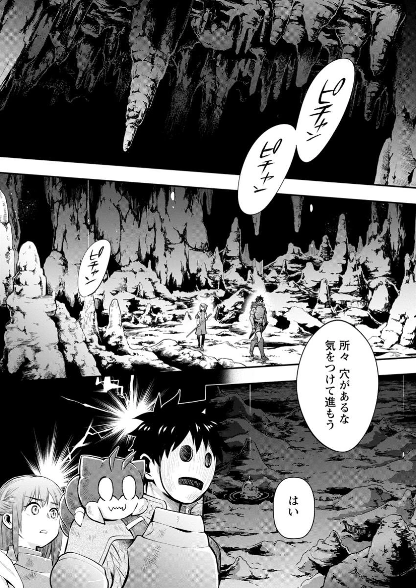 冒険家になろう！～スキルボードでダンジョン攻略～ 第51.1話 - 1