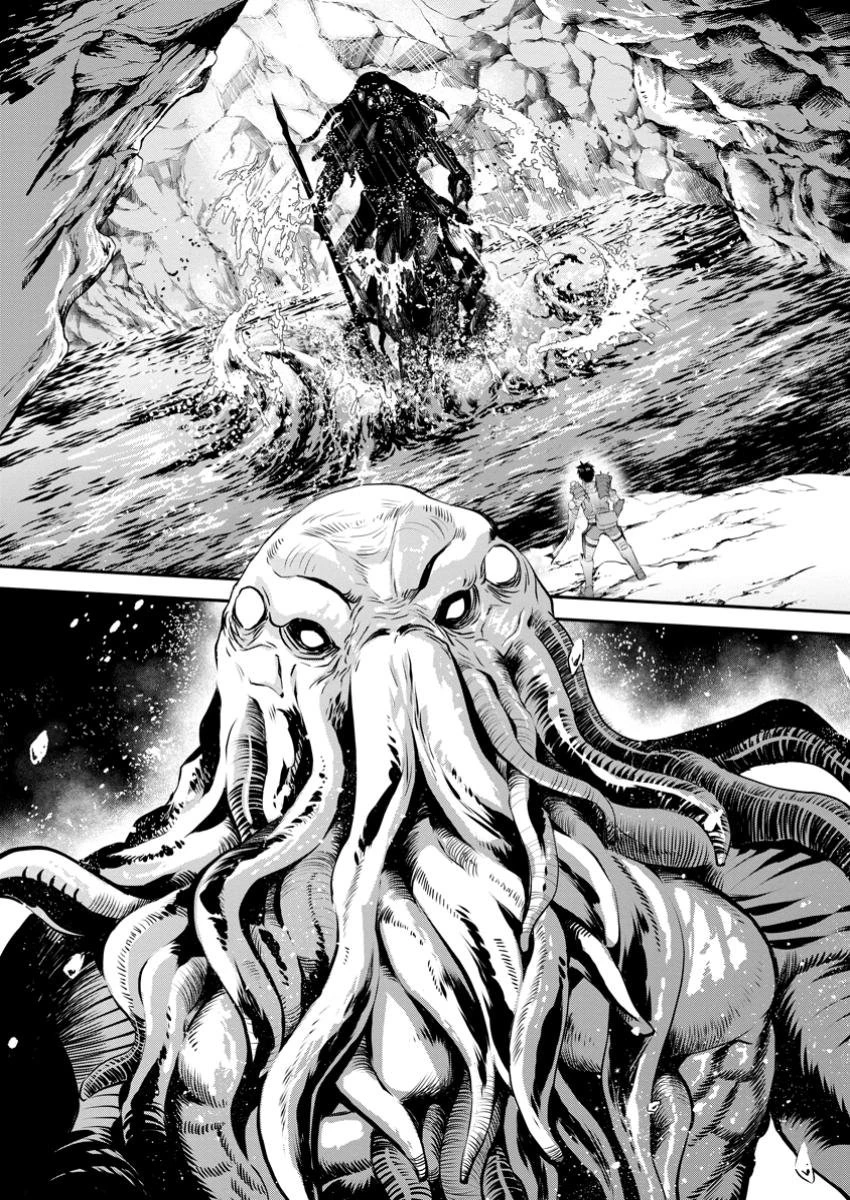 冒険家になろう！～スキルボードでダンジョン攻略～ 第51.1話 - 6