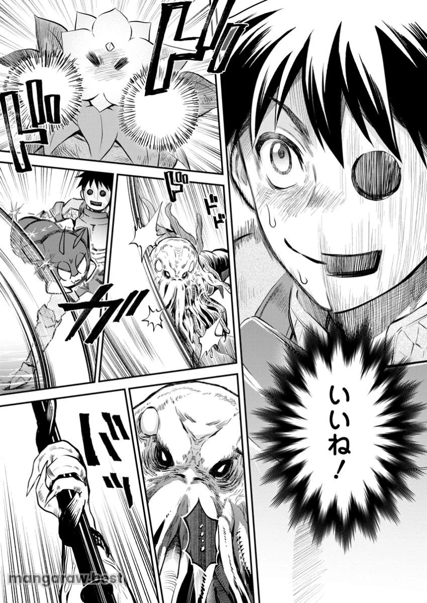 冒険家になろう！～スキルボードでダンジョン攻略～ 第51.2話 - 1