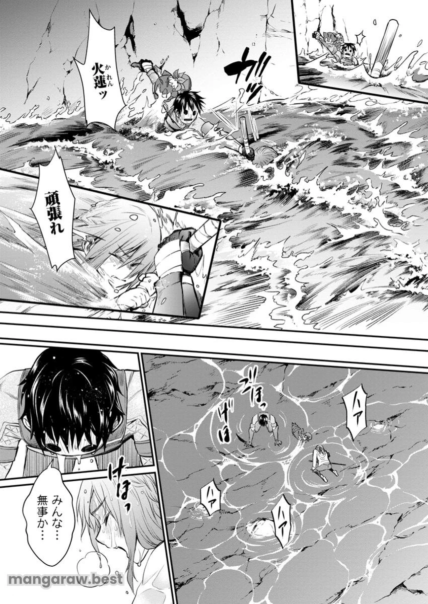 冒険家になろう！～スキルボードでダンジョン攻略～ 第51.2話 - 4