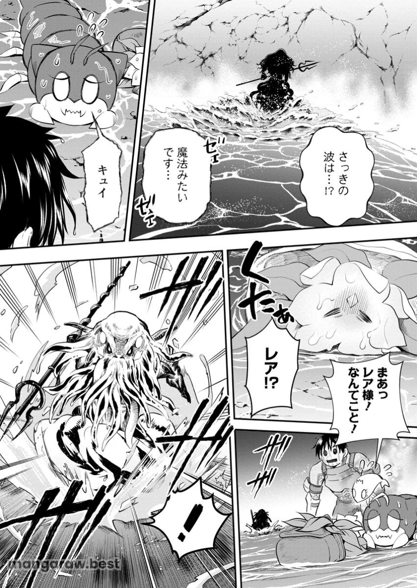 冒険家になろう！～スキルボードでダンジョン攻略～ 第51.2話 - 5