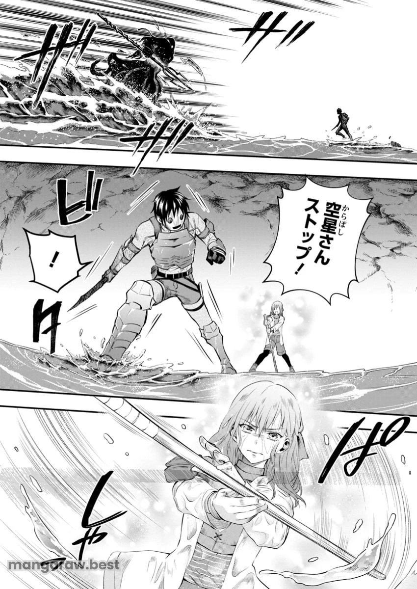 冒険家になろう！～スキルボードでダンジョン攻略～ 第51.2話 - 6