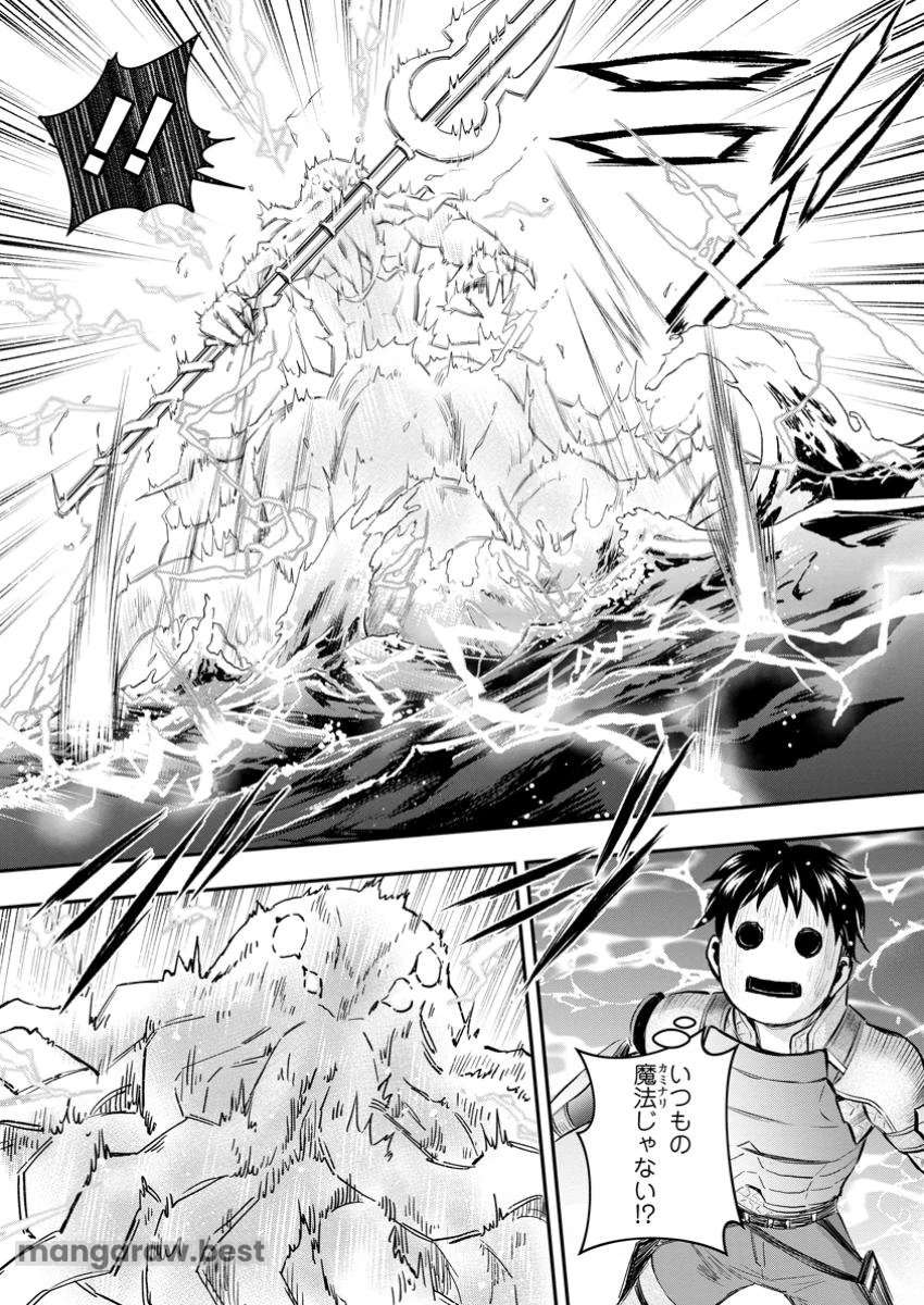 冒険家になろう！～スキルボードでダンジョン攻略～ 第51.2話 - 7