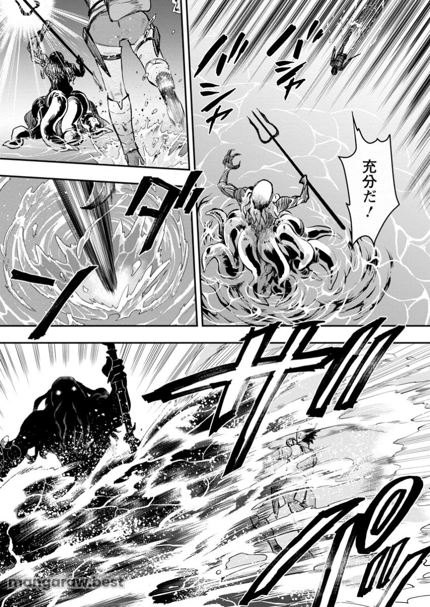 冒険家になろう！～スキルボードでダンジョン攻略～ 第51.2話 - 9