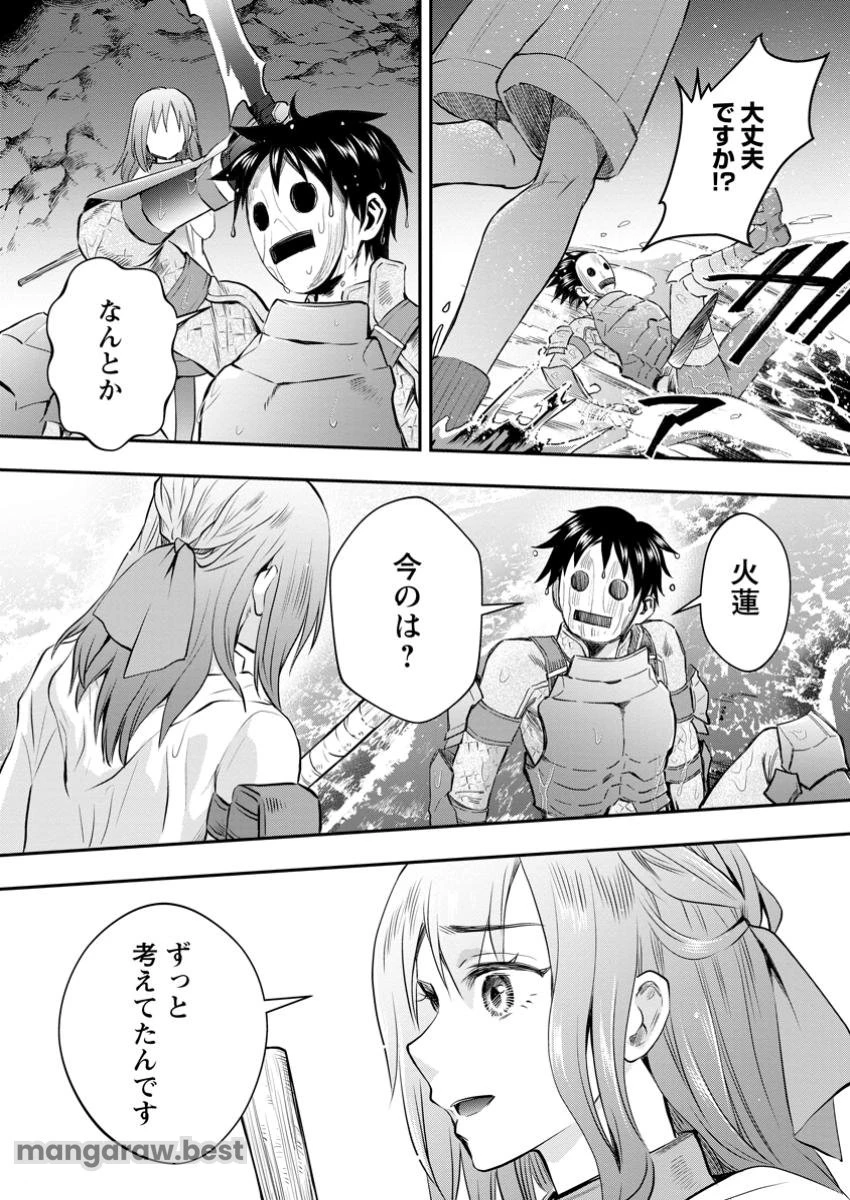 冒険家になろう！～スキルボードでダンジョン攻略～ 第51.2話 - 10