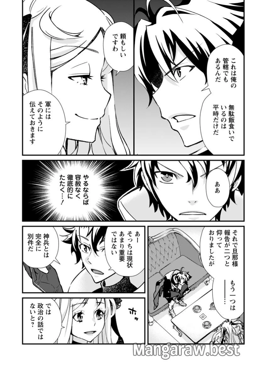 怠惰の王子は祖国を捨てる～氷の魔神の凍争記～ 第14.3話 - 3