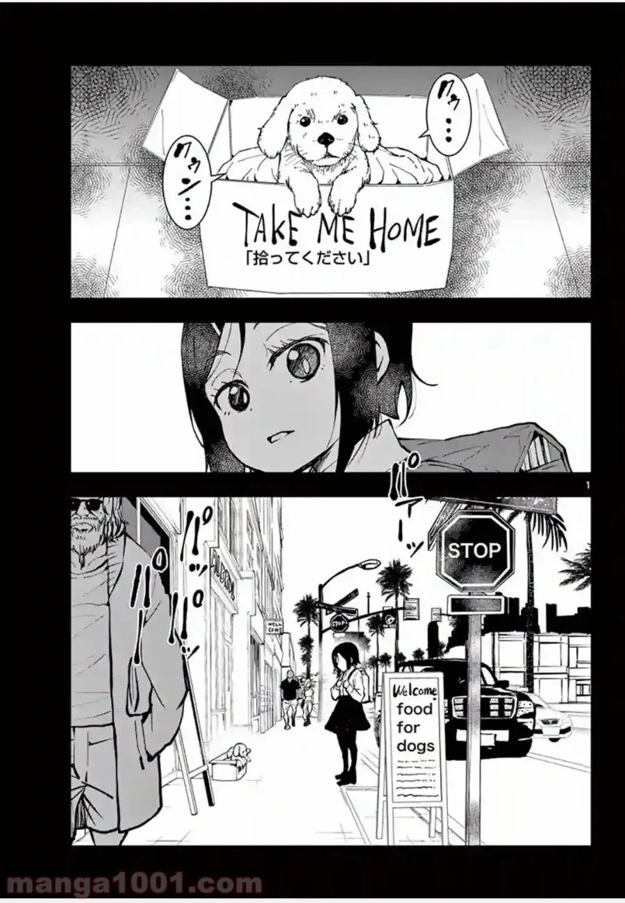 ゾン100 〜ゾンビになるまでにしたい100のこと〜 第10.1話 - 1