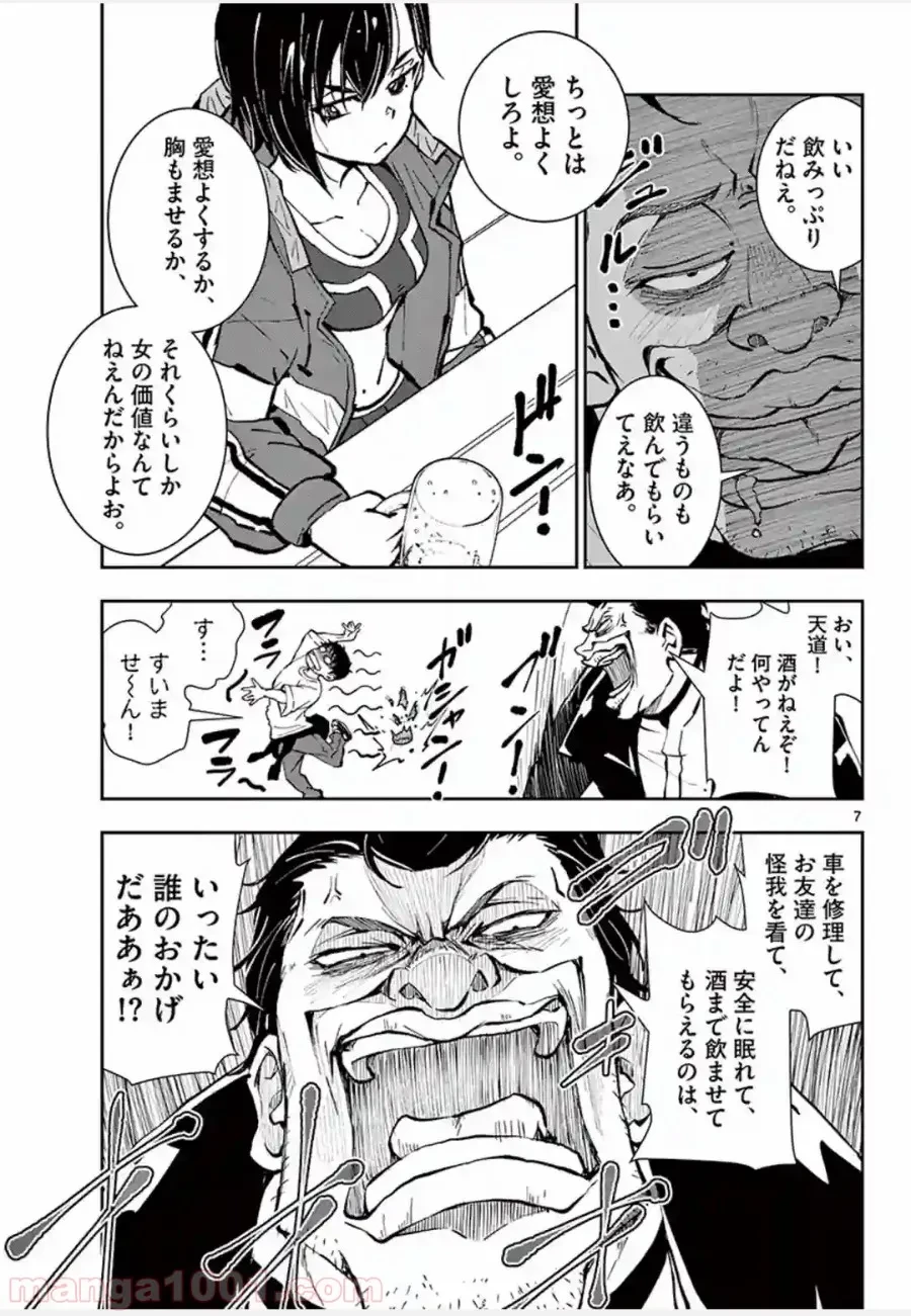 ゾン100 〜ゾンビになるまでにしたい100のこと〜 第10.1話 - 6