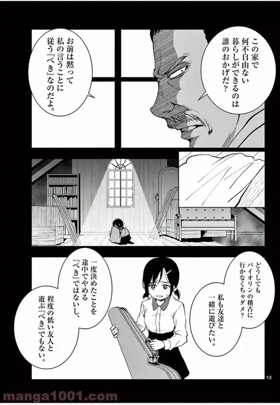 ゾン100 〜ゾンビになるまでにしたい100のこと〜 第10.1話 - 10