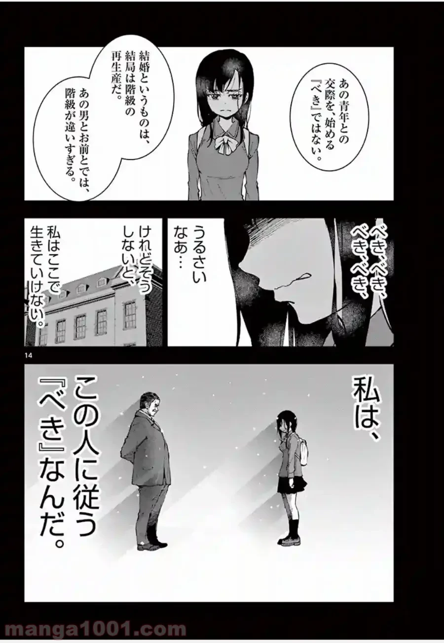 ゾン100 〜ゾンビになるまでにしたい100のこと〜 第10.1話 - 11