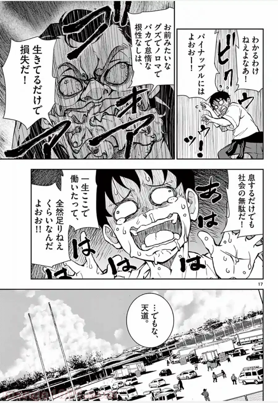 ゾン100 〜ゾンビになるまでにしたい100のこと〜 第10.1話 - 13