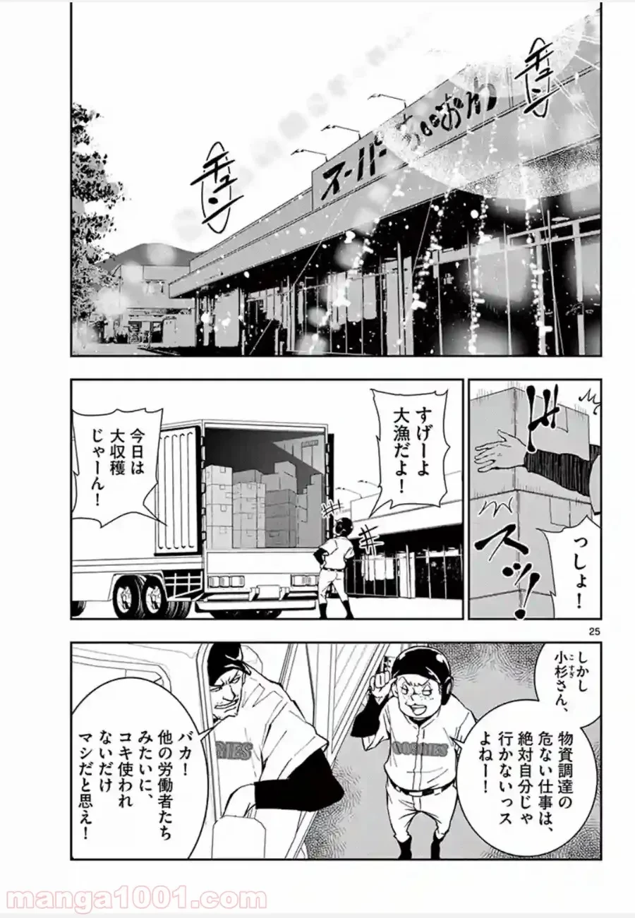 ゾン100 〜ゾンビになるまでにしたい100のこと〜 第10.2話 - 2