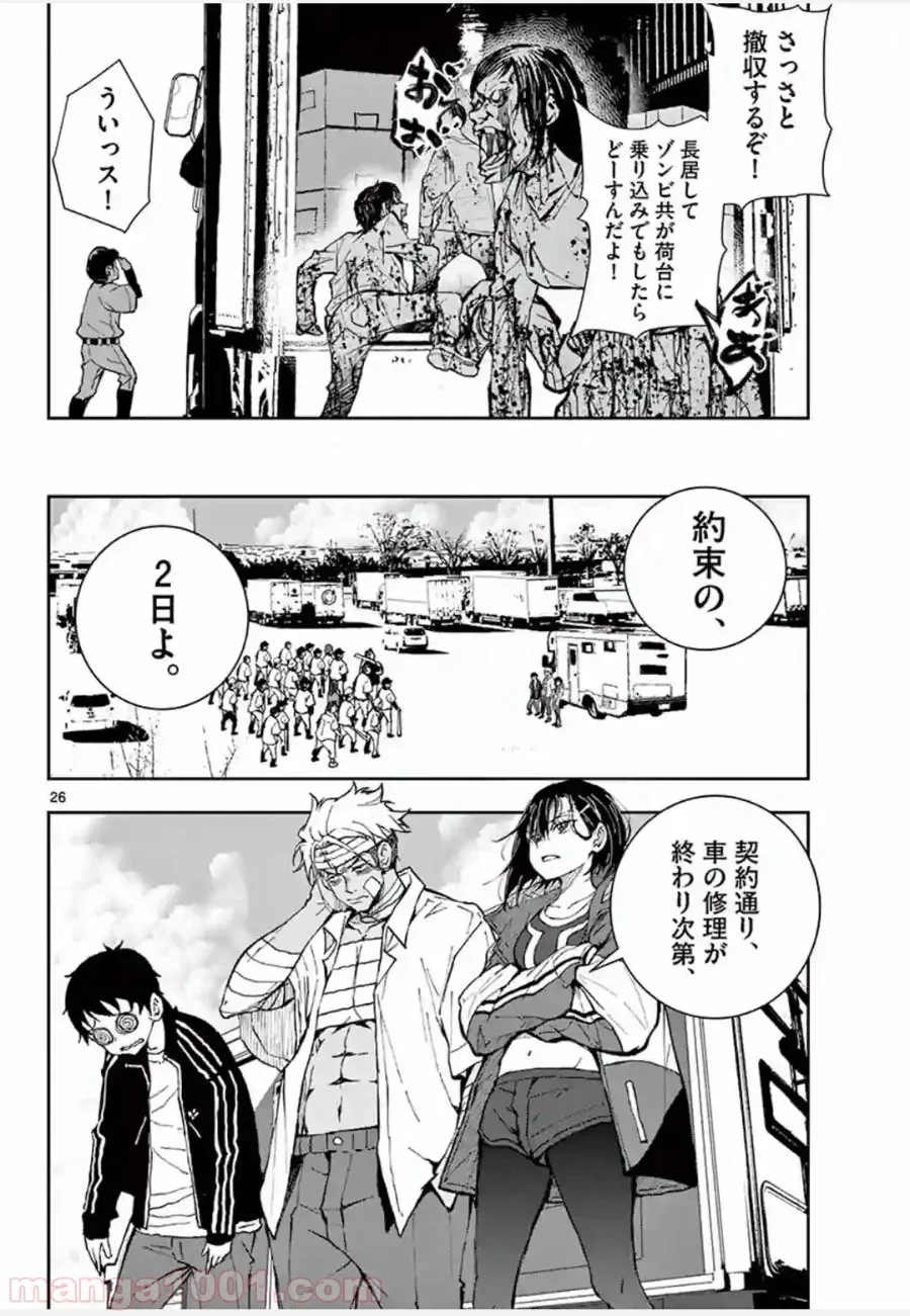 ゾン100 〜ゾンビになるまでにしたい100のこと〜 第10.2話 - 3