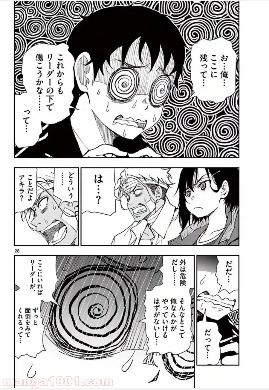 ゾン100 〜ゾンビになるまでにしたい100のこと〜 第10.2話 - 5