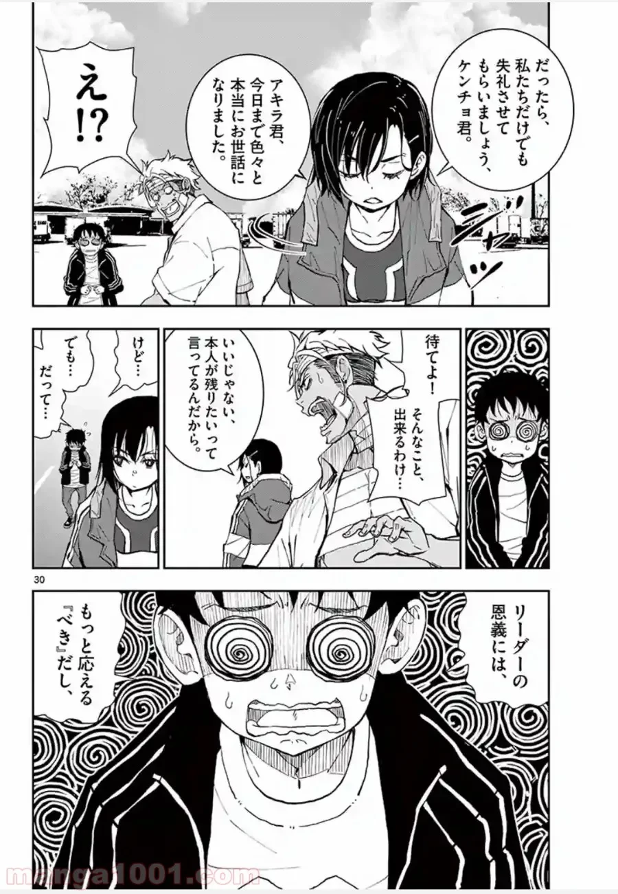 ゾン100 〜ゾンビになるまでにしたい100のこと〜 第10.2話 - 7