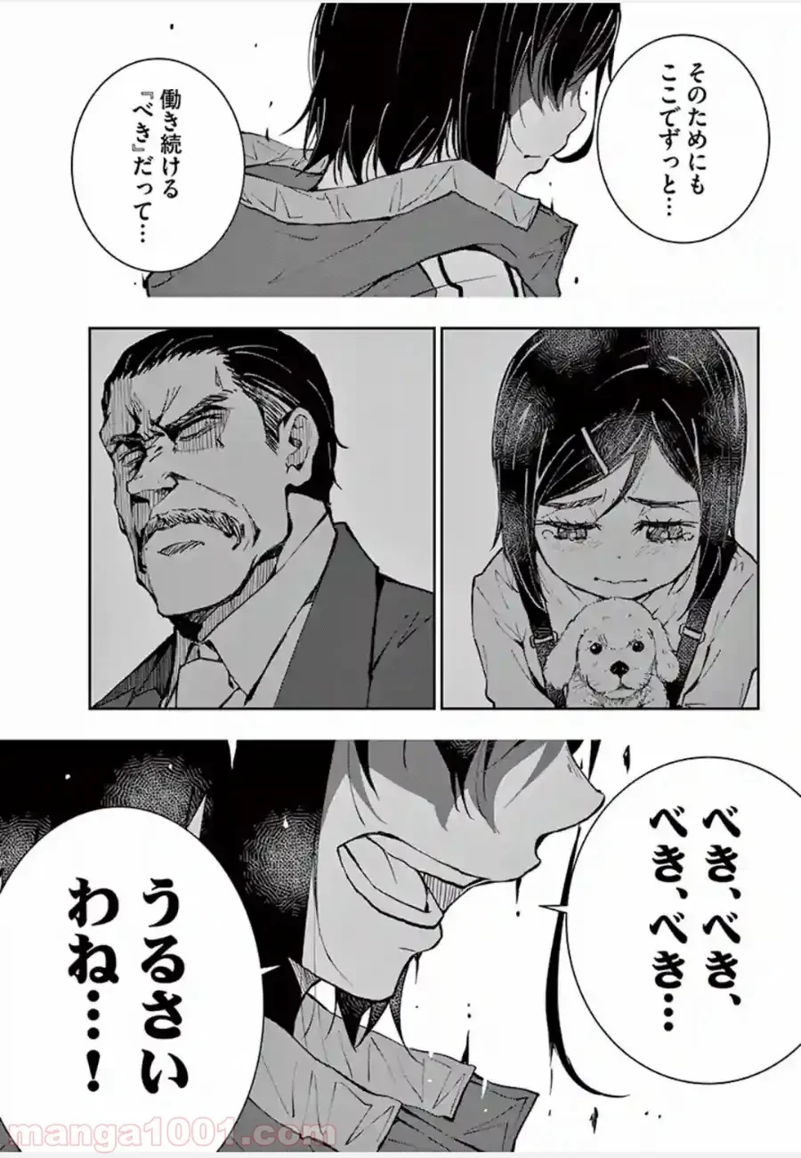 ゾン100 〜ゾンビになるまでにしたい100のこと〜 第10.2話 - 8