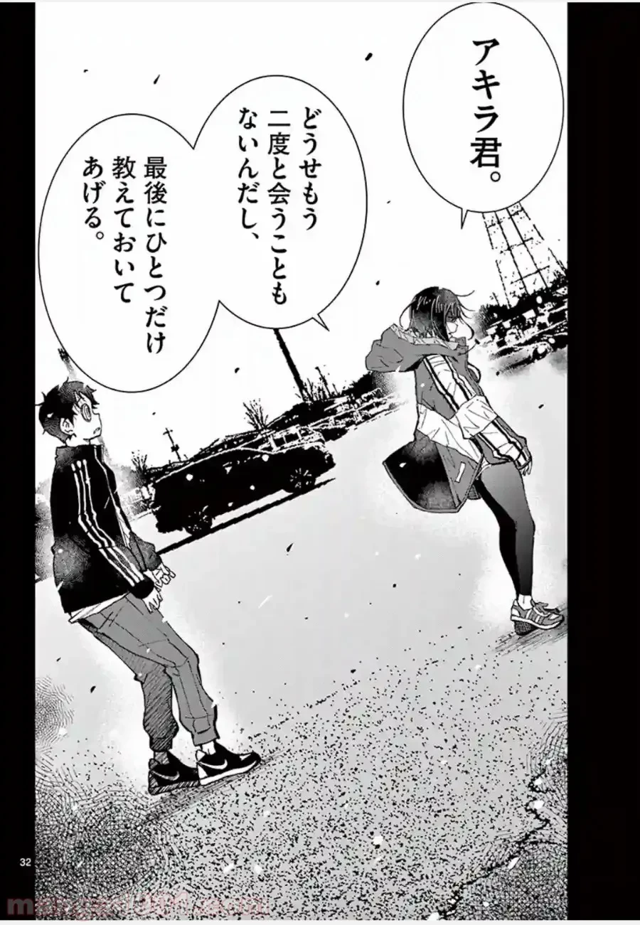 ゾン100 〜ゾンビになるまでにしたい100のこと〜 第10.2話 - 9