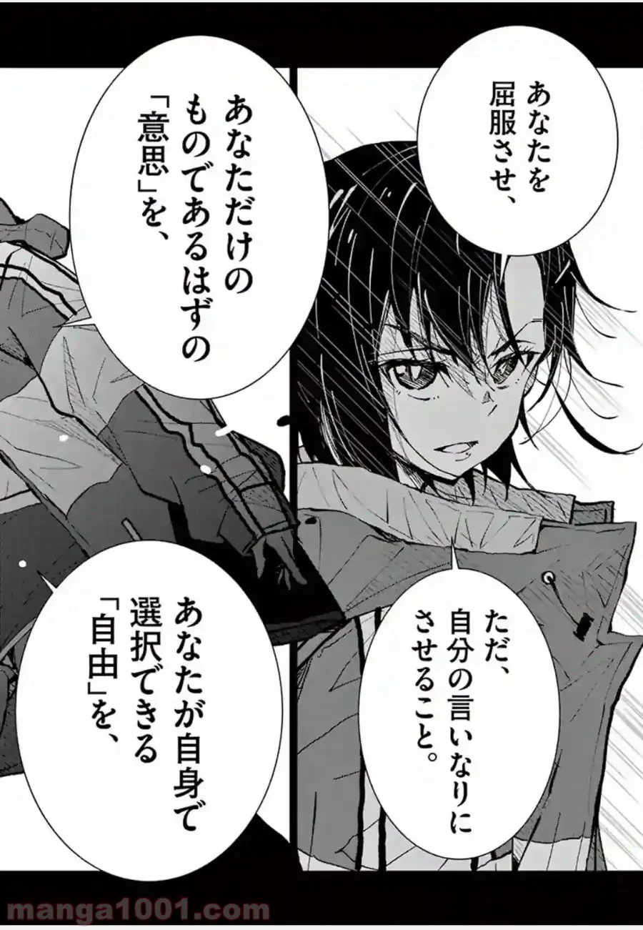 ゾン100 〜ゾンビになるまでにしたい100のこと〜 第10.2話 - 11