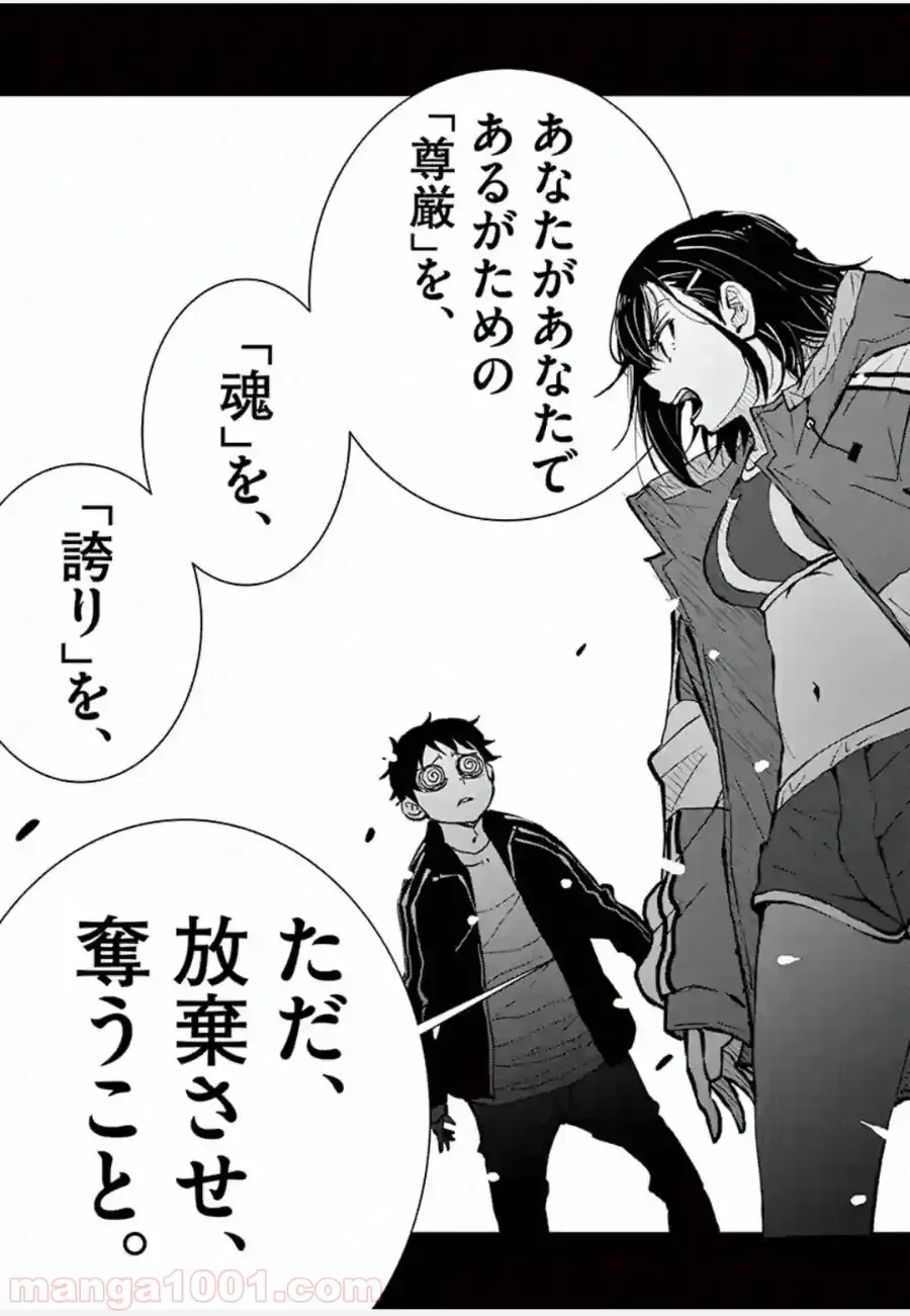 ゾン100 〜ゾンビになるまでにしたい100のこと〜 第10.2話 - 12