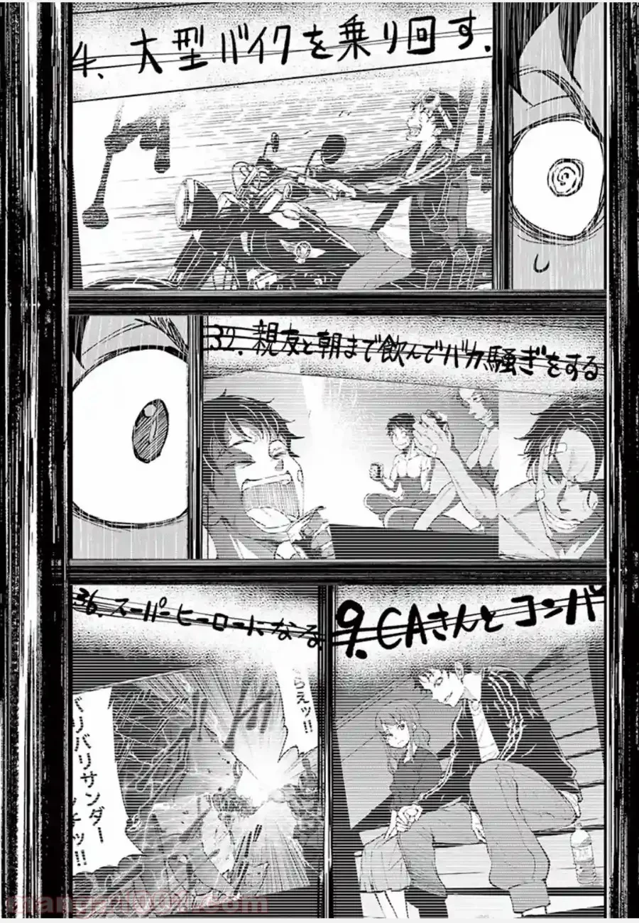 ゾン100 〜ゾンビになるまでにしたい100のこと〜 第10.2話 - 18