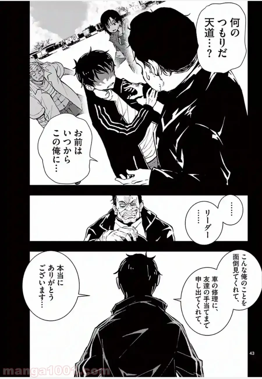 ゾン100 〜ゾンビになるまでにしたい100のこと〜 第10.2話 - 20