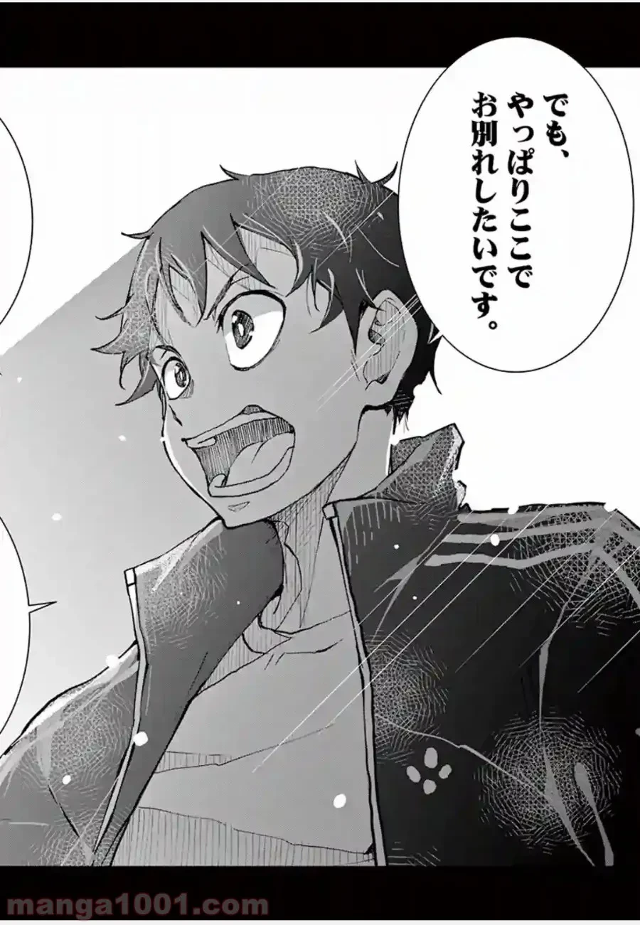 ゾン100 〜ゾンビになるまでにしたい100のこと〜 第10.2話 - 21