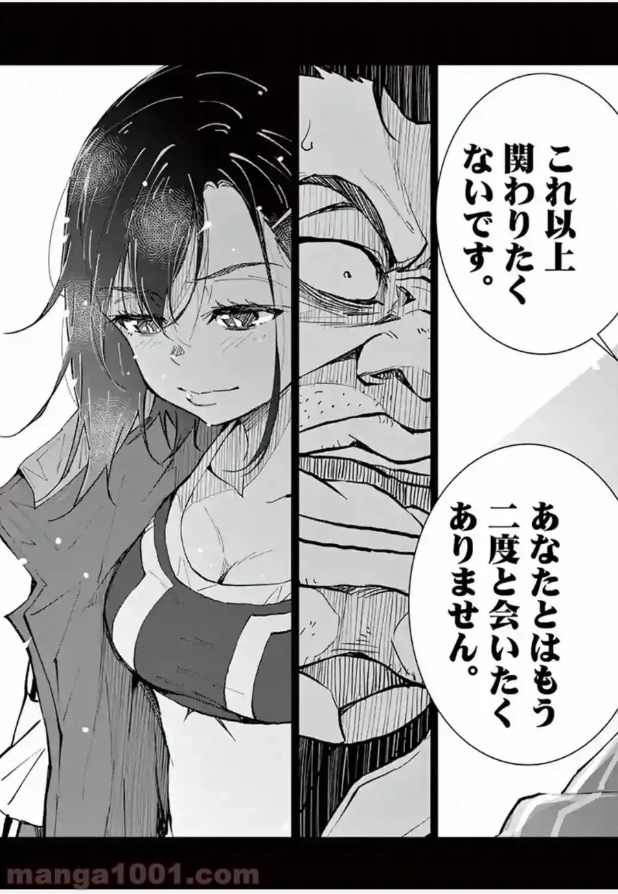 ゾン100 〜ゾンビになるまでにしたい100のこと〜 第10.2話 - 22