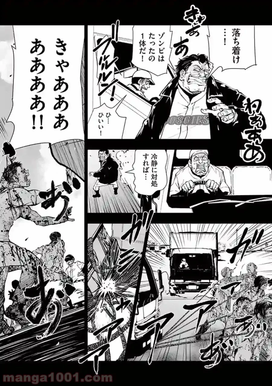 ゾン100 〜ゾンビになるまでにしたい100のこと〜 第11.1話 - 2