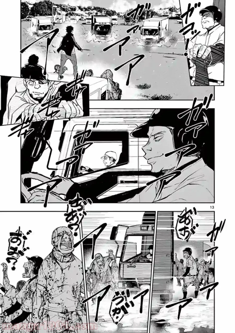 ゾン100 〜ゾンビになるまでにしたい100のこと〜 第11.2話 - 1