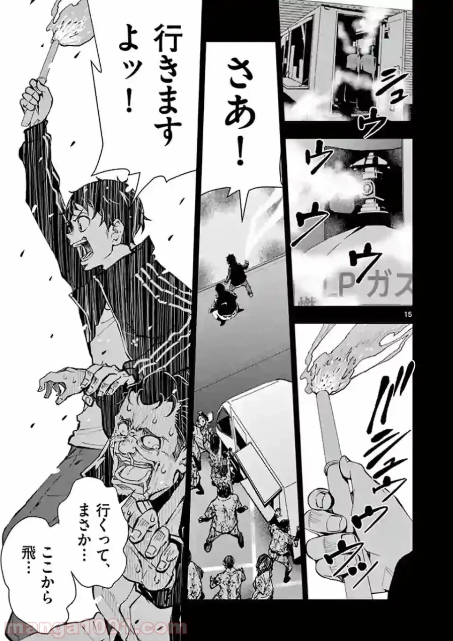 ゾン100 〜ゾンビになるまでにしたい100のこと〜 第11.2話 - 3