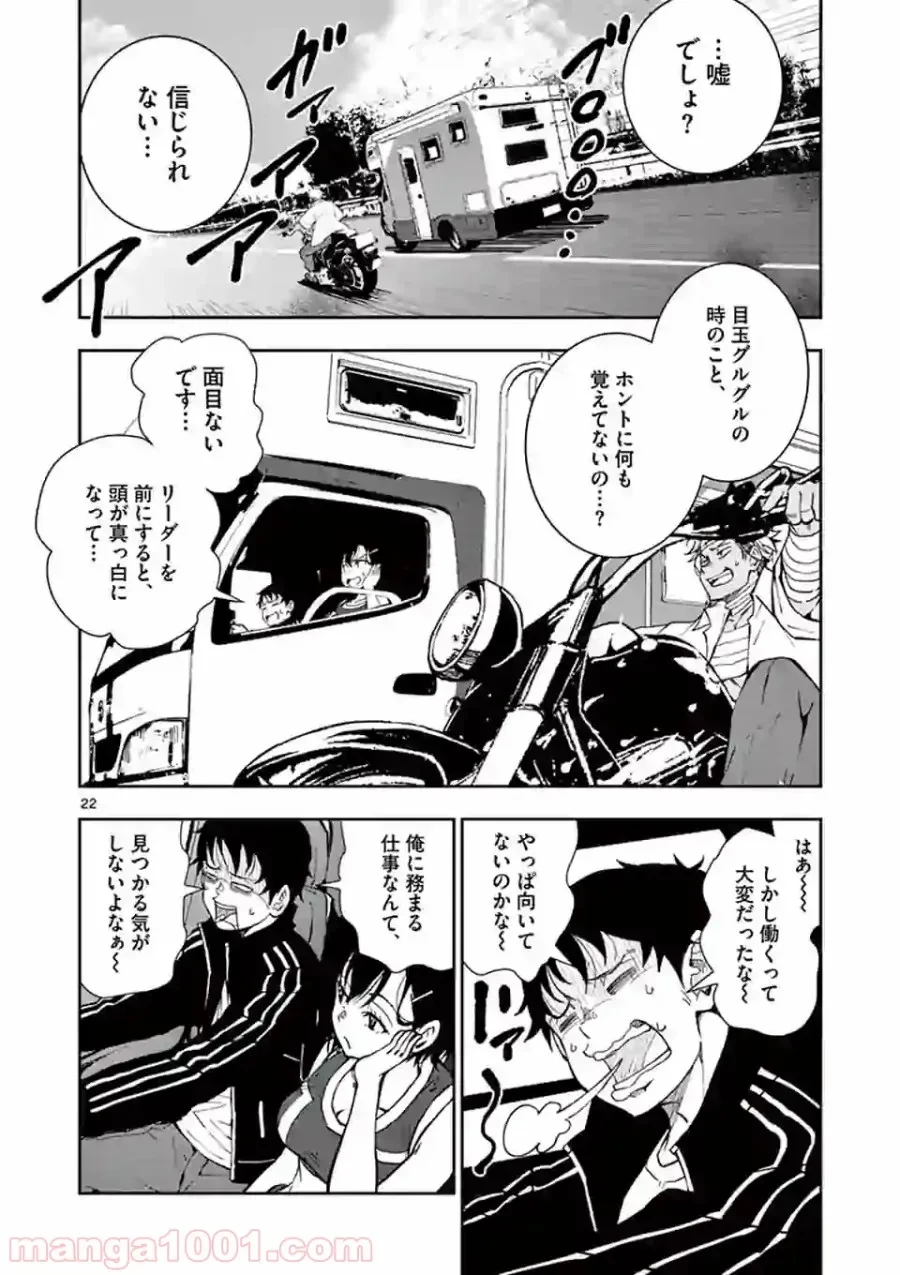 ゾン100 〜ゾンビになるまでにしたい100のこと〜 第11.2話 - 10