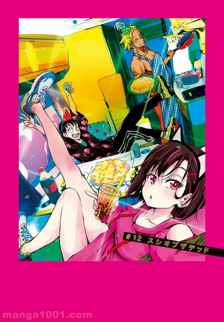 ゾン100 〜ゾンビになるまでにしたい100のこと〜 第12.1話 - 1