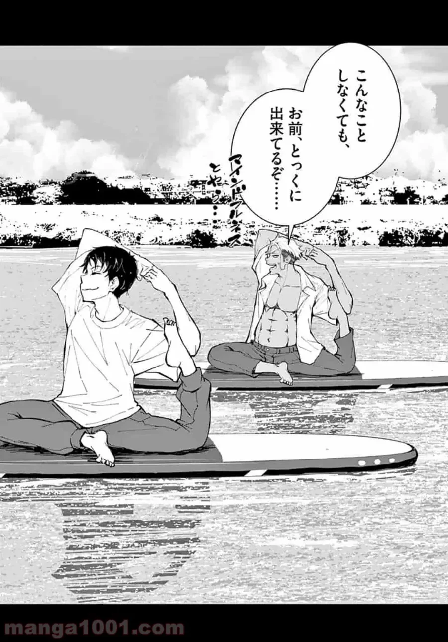 ゾン100 〜ゾンビになるまでにしたい100のこと〜 第12.1話 - 3