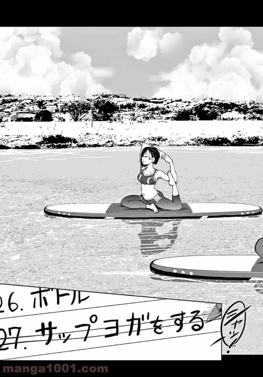 ゾン100 〜ゾンビになるまでにしたい100のこと〜 第12.1話 - 4