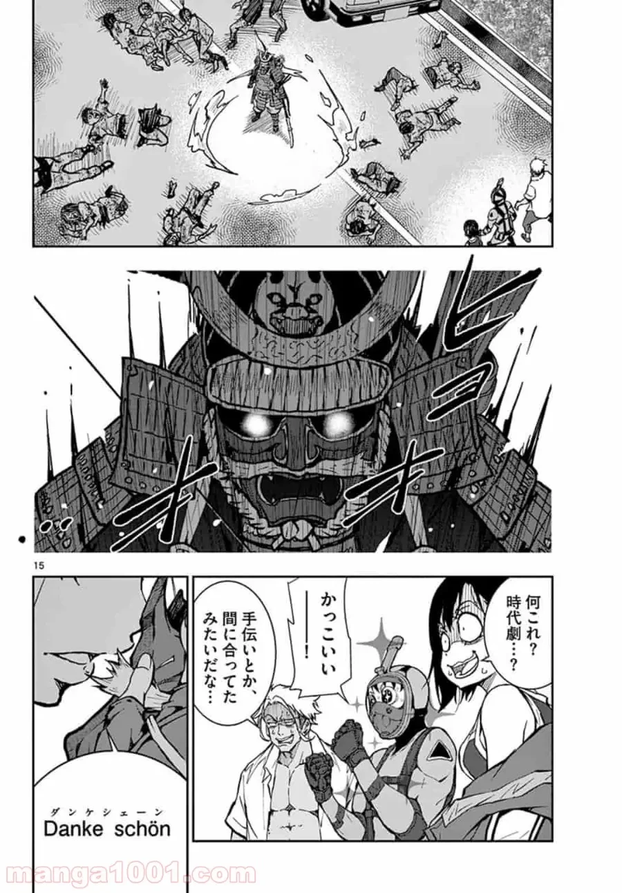 ゾン100 〜ゾンビになるまでにしたい100のこと〜 第12.1話 - 15