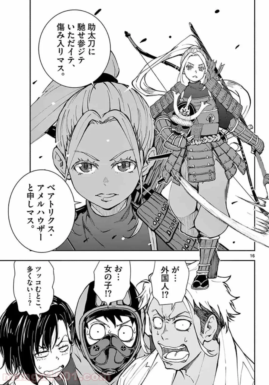 ゾン100 〜ゾンビになるまでにしたい100のこと〜 第12.1話 - 16