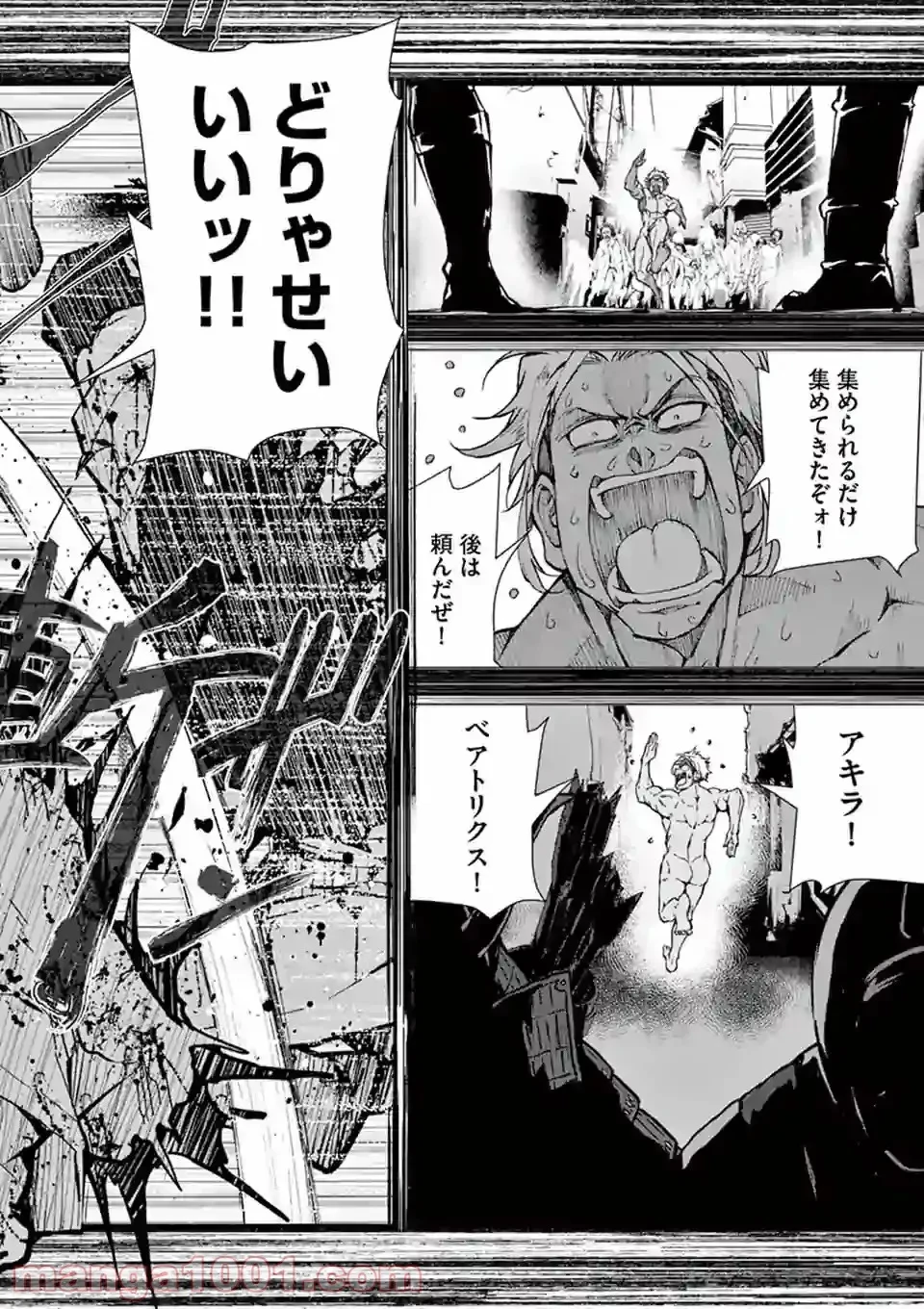 ゾン100 〜ゾンビになるまでにしたい100のこと〜 第12.2話 - 6