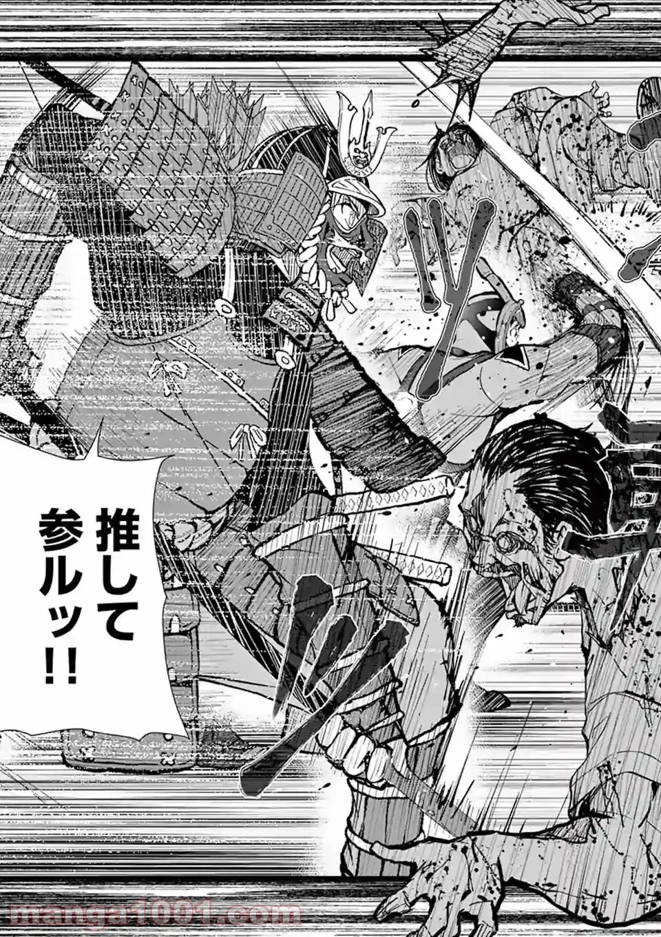 ゾン100 〜ゾンビになるまでにしたい100のこと〜 第12.2話 - 7