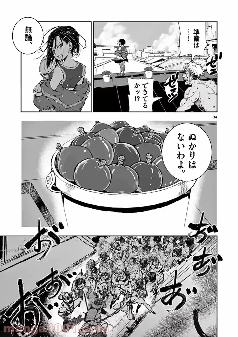 ゾン100 〜ゾンビになるまでにしたい100のこと〜 第12.2話 - 9