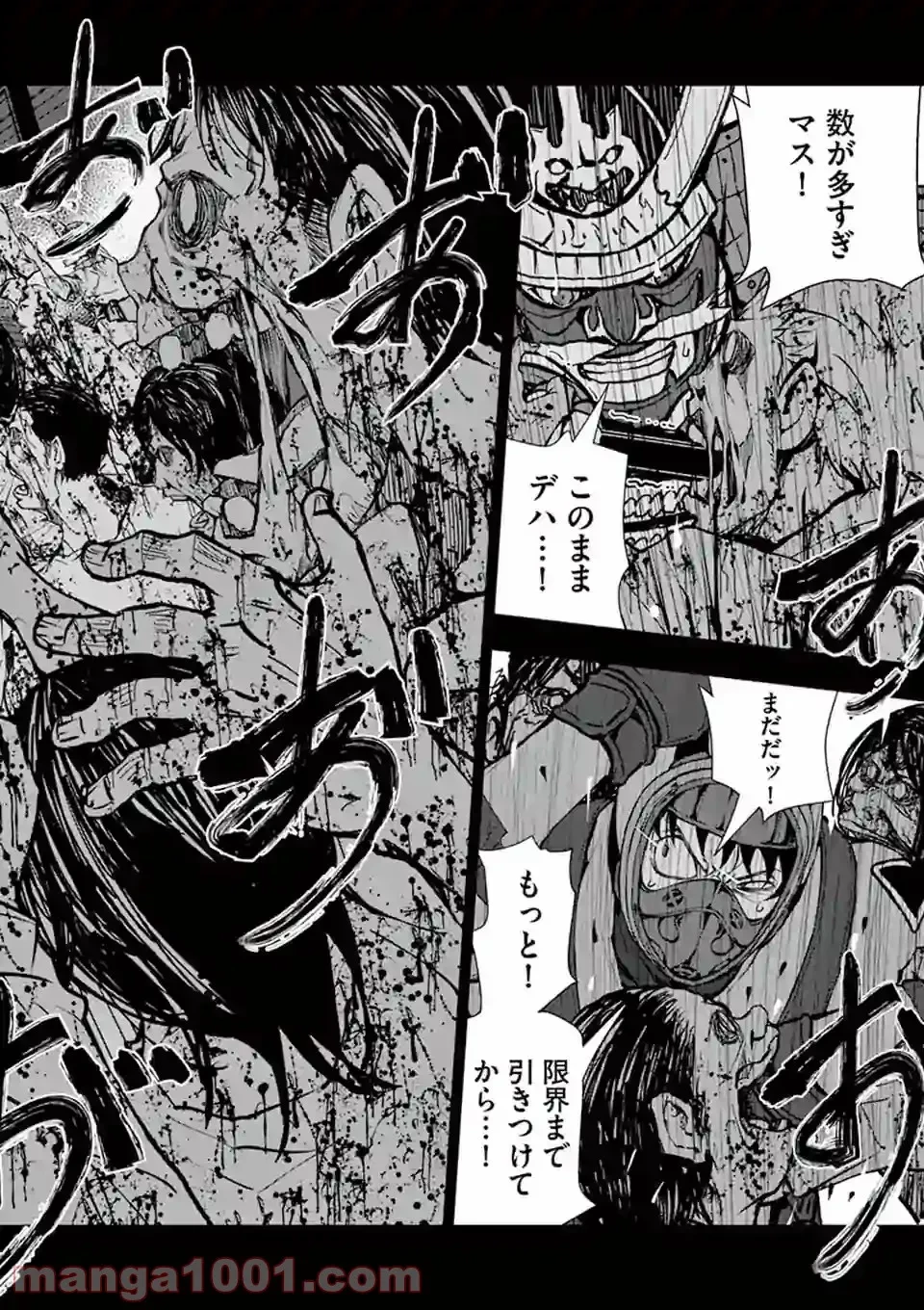 ゾン100 〜ゾンビになるまでにしたい100のこと〜 第12.2話 - 10