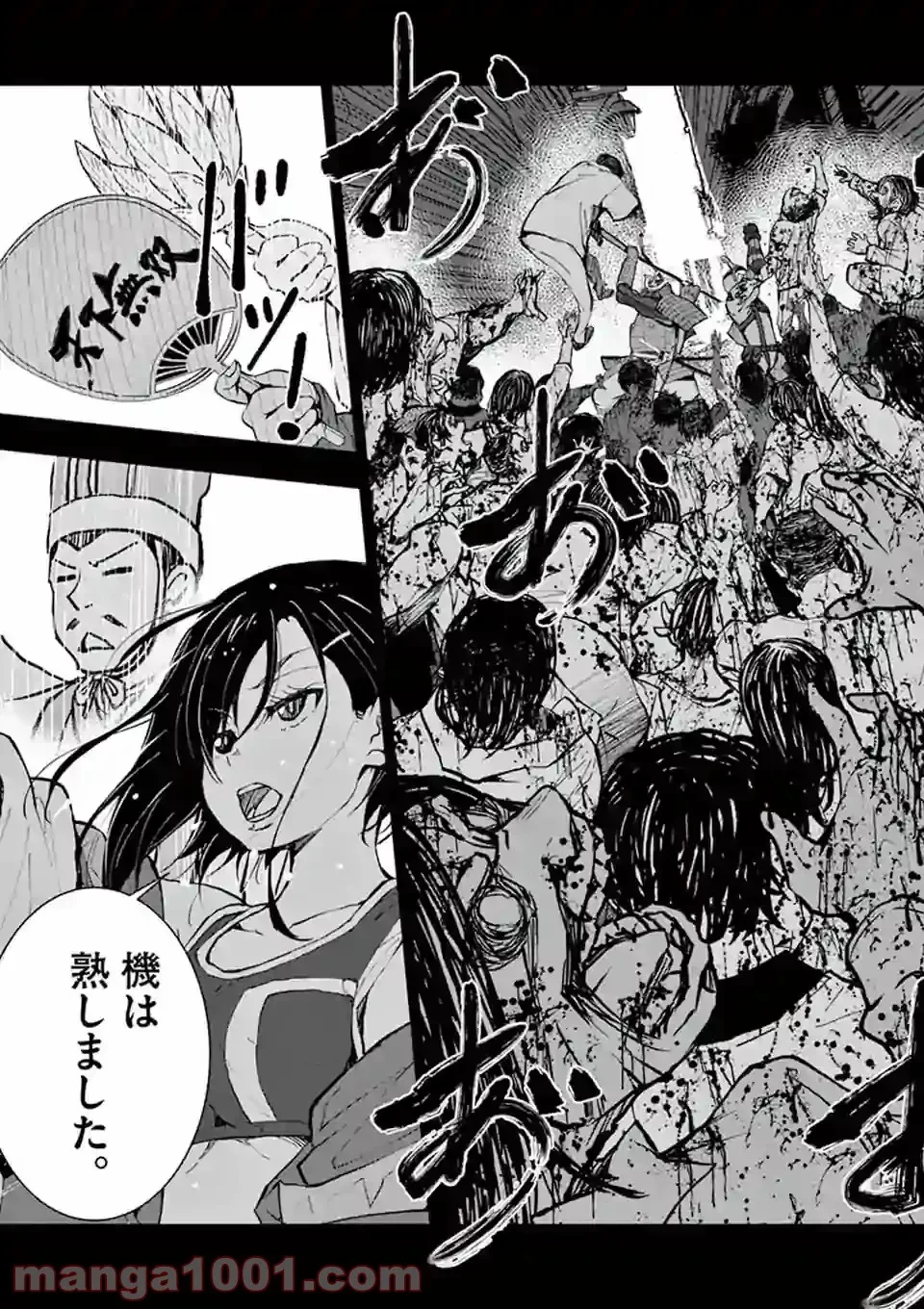 ゾン100 〜ゾンビになるまでにしたい100のこと〜 第12.2話 - 11