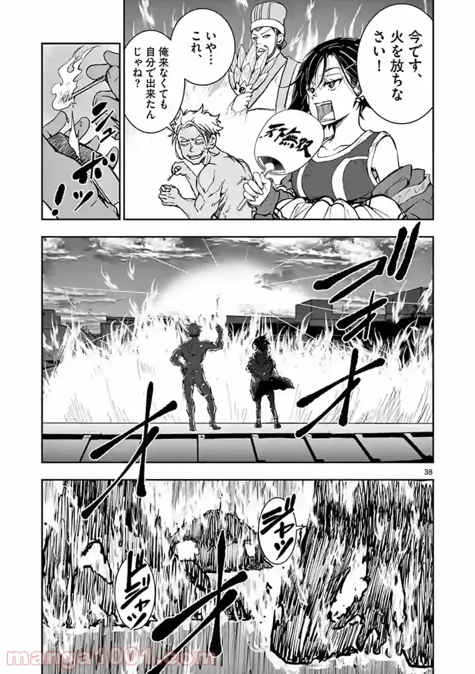 ゾン100 〜ゾンビになるまでにしたい100のこと〜 第12.2話 - 13